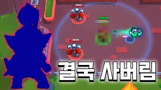 이 브롤러 거의 안 쓰는데; 올만에 나와서 이건 샀습니다 브롤스타즈