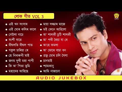 লোক গীত Assamese bhakti song 🙏🙏Zubeen garg harinaam song 🙏