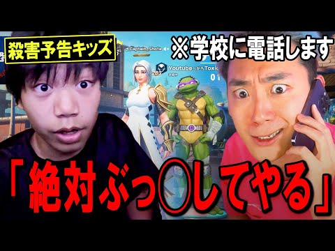 殺害予告してきたキッズの学校に電話して人生終わらせたwww