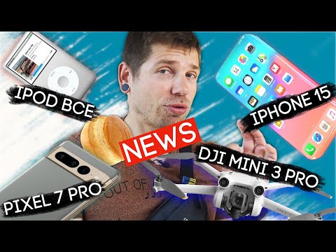 (RUSSIAN) Pixel 6a, 7, Pixel Tab, iPhone 15, DJI Mini 3 Pro та багато іншого! Паляниця News!