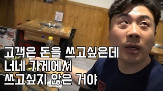 장사성공하고 싶으면  무조건 이 영상만 따라하면 됩니다.