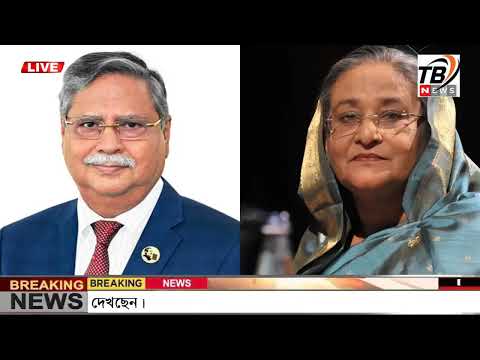 এইমাএ পাওয়া Ajker khobor 05 Aug 2024 | Bangladesh latest news | BD VIP News | banglavision |bdnews24