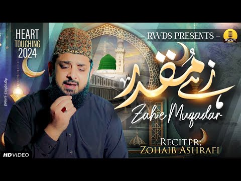 Very Heart Touching Kalam - Zahe Muqaddar Huzoor Haq Se - Zohaib Ashrafi