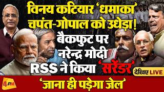 दान डकैती-भूमाफ़ियागिरी के साथ-साथ पूरा सिंडिकेट बेनक़ाब!