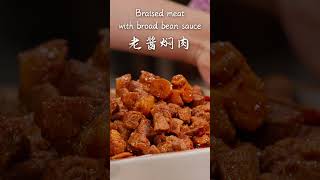 玉溪老酱炸洋芋，外酥内软，香气四溢；焖肉在酱香中炖煮，味道浓郁；米线吸满酱汁，肉夹馍酱香扑鼻，每一口都是家乡味#shorts #cooking #delicious #food #滇西小哥【滇西小哥】