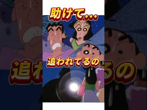 しんちゃんがななこさんを守る(?)#shorts #クレヨンしんちゃん #アニメ #shinchan