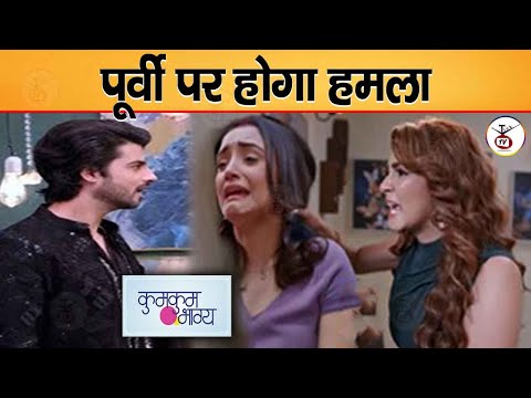 Kumkum Bhagya | OMG ! Monisha Make New Plan to Get RV & Try to kill Purvi | Bigtwist