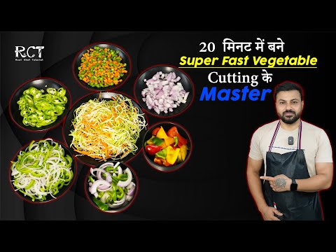 Fast Vegetable Cutting Skill | कौन सी रेसिपी में कौन सी कटिंग यूज करे और उसकी कटिंग कैसे करना है ? ।