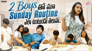 2 Boys తో మా Sunday Routine ఎలా ఉంటుందో తెలుసా..|| Slurrpfarm Pancakes || Naveena Vlogs