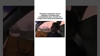 😭 всегда одно и то же