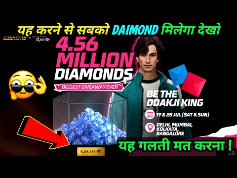 BE THE DDAKJI KING 🥰 | SQUID GAME EVENT FREE FIRE | QR CODE SCAN KAHA HOGA | FREE FIRE NEW EVENT |