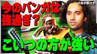 「今のバンガは強過ぎる？」に対するShivの答え【日英字幕付き】