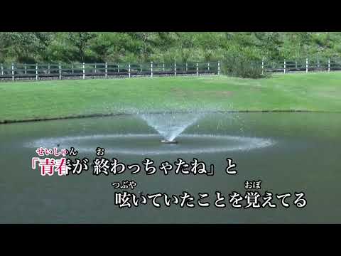 【カラオケ】卒業写真だけが知ってる／日向坂46【オフボーカル メロディ有り karaoke】