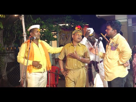 खंडोबाची कथा ! शिवाजी चव्हाण पाथर्डीकर , साविताताई चव्हाण , पिणु, किशोर केदारे