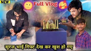 सूरज भाई गिफ्ट देख कर खुश हो गए 🥰 Suraj Actor New Vlog #surajactor#surajactorvlog Suraj Actor video 