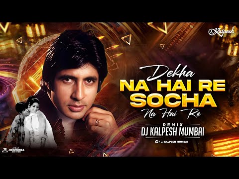 Dekha Na Hai Re Socha Na Hai Re -(Circuit Mix)- DJ Kalpesh Mumbai |  Bombay to Goa | Kishore Kumar