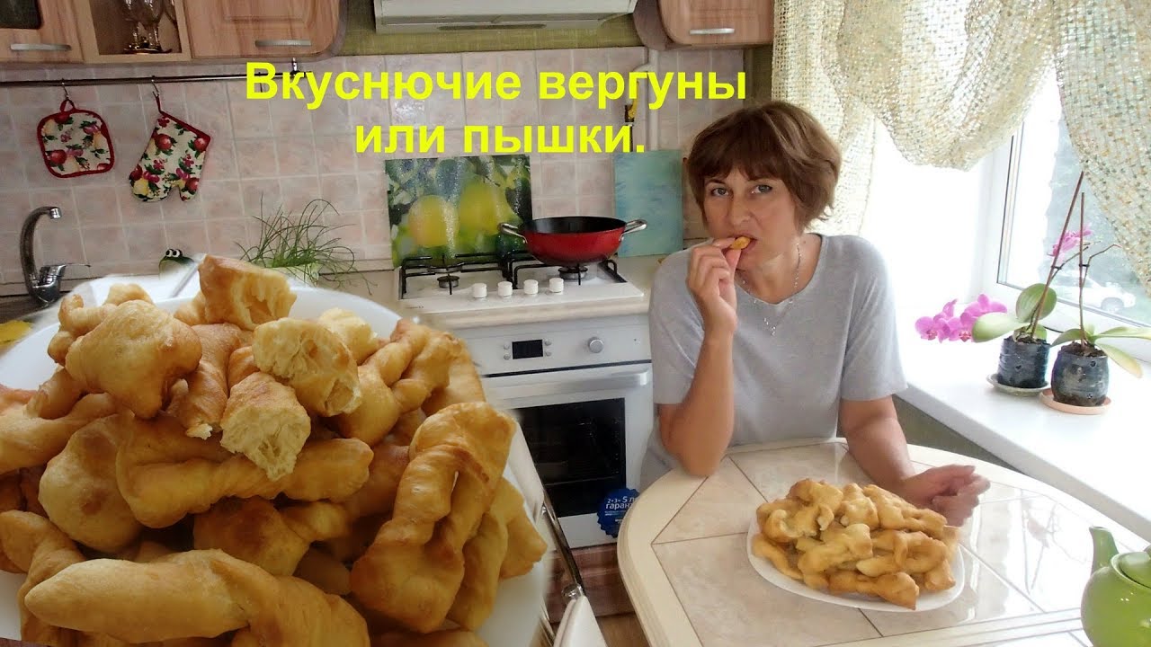 Вергуны или пышки мягкие, воздушные, очень, очень вкусные