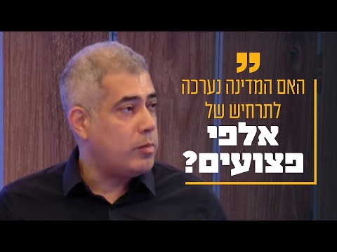 האם המדינה נערכה לתרחיש של אלפי פצועים? סגן מנהל בי"ח וולפסון עונה על השאלות הקשות