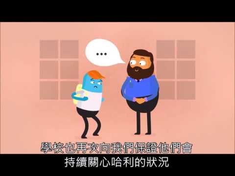 關於青少年自拍裸照--家長及照顧者需要知道的事情(四) - YouTube