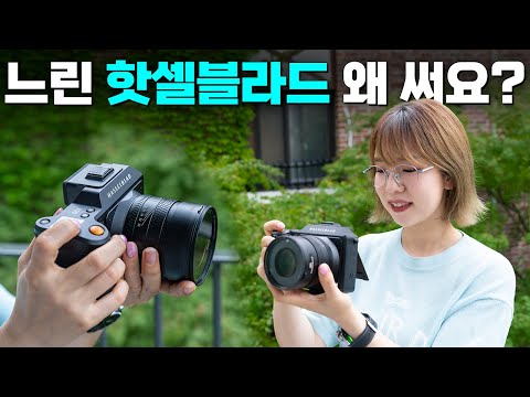 핫셀블라드 X2D, 이해할 수 없는 카메라