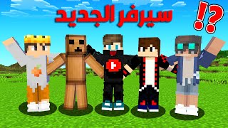 ماين كرافت لايف ستيل الممالك #1 : بداية جديدة في السيرفر الجديد !!؟ 😱🔥