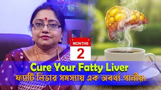 Protect Your LIVER from FAT | দুমাস নিয়মিত পান করুন,তারপর লিভার টেস্ট করে দেখুন,কি ফল পান। | EP 1286