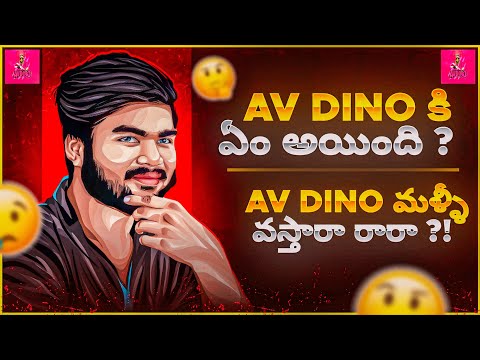 Av Dino ఏమీ అయింది 🤔 Av Dino మళ్ళీ vasthara రార🧐 Full Clarity Watch Till The End  ❓