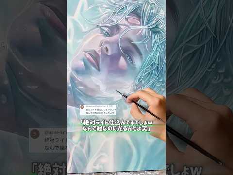 「絶対ライト仕込んでるでしょwなんで絵なのに光るんだよ笑」