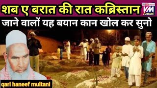Ek Kabrishtan ke bahar likhkha tha ke manzul to teri yahi thi bas 😭😭😳😳 #bayan #islamicvideo #viral 
