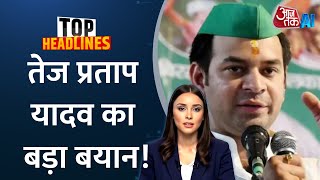 बिहार में वोटर लिस्ट का ड्राफ्ट जारी | उपराष्ट्रपति चुनाव की अधिसूचना जारी | राहुल का EC पर आरोप