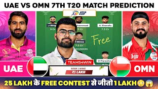 UAE vs OMN Dream11, UAE vs OMN T20 Match, United Arab Emirates vs Oman Dream11 Team Today