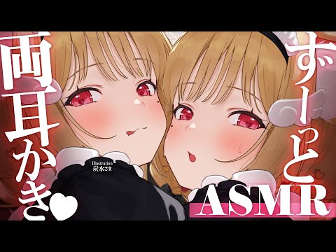 【KU100/ASMR】2時間ず～っと両耳かき！心地良い音圧と囁きで脳がとろける…♡至高の睡眠導入ASMR♡【高音質】EarCleaning,Whispering,RelaxSleeping