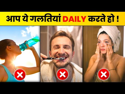 "ये आदतें छोड़ दो वरना पछताना पड़ेगा ! Leave These Habits Or Else You Will Regret It"