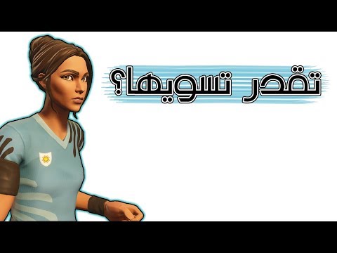 Fortnite | كتبت عدد القتلات على التيشيرت