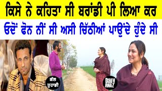 Raj Brar ਦੀ ਕਮੀ ਤਾਂ ਰਹਿਣੀ ਹੀ ਆ ਇਕ ਜੀਣਾ ਪੈਂਦਾ ll Bittu Chak Wala ll Daily Awaz