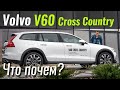 Volvo V60 Pro