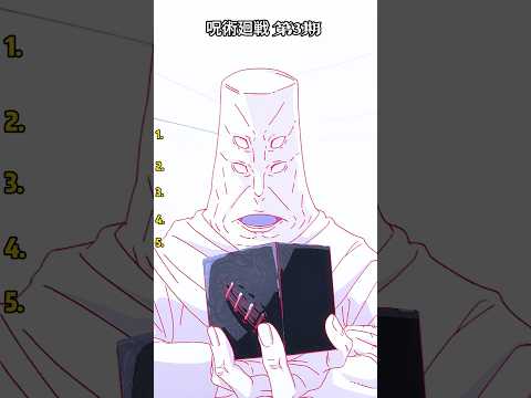 五条悟の意識は「裏門」に封印されている…その鍵を握るのは羂索🗝️