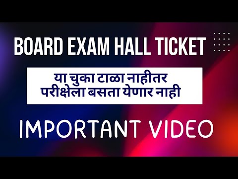 Hall ticket tips Avoid these mistakes Board Exam 2025 important video