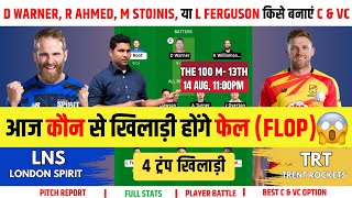 LNS vs TRT 13th the hundred league today match prediction| lns vs trt, london spirit vs trent rocket
