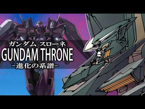 【ネーナがサーシェスに勝つために・・】ガンダムスローネ ~進化の系譜~【MS解説】