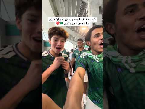 #حسن_عواد #fifatiktokcreator #FIFAWorldCup #أمريكا #كأس_العالم