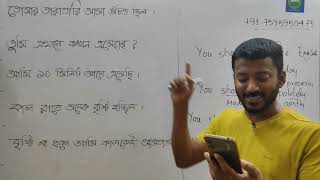Spoken English live practice, should have, could have