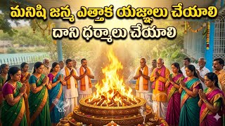 గిద్దలూరు లో ప్రతి అమావాస్యకు పౌర్ణమికి జరిగేటటువంటి గాయత్రి హోమం @TV9TeluguLive @ntvtelugu 