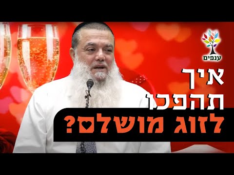 הרב יגאל כהן | איך תהפוך לאדם מצטיין? |🔴שידור חי