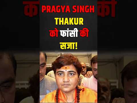 Who is Pragya Thakur ?#ytviral