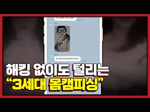 스마트폰 쓰시는 분들 조심하세요...