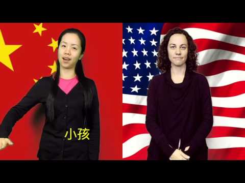 Chinese Sign Language and American Sign Language "Family" at Metro Deaf School, St. Paul, Minnesota