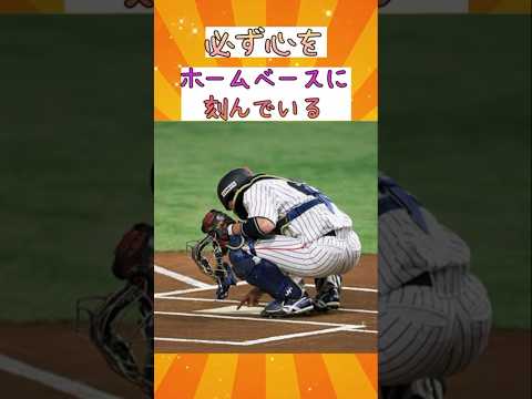 【心温まる】甲斐拓也の雑学#甲斐拓也#雑学