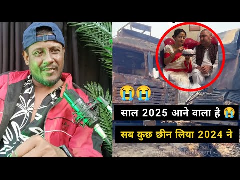 साल 2025 आने वाला है 😭 | New Year Sad Video | New Year Sad Status 2025 | New Year Sad Lines 2025