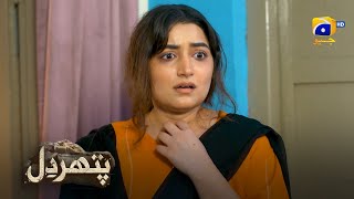 Jaan Se Marne Ki Dhamki || Pathar Dil || Har Pal Geo
